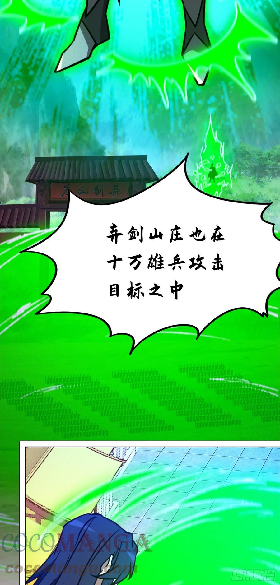 万古剑神 第一百九十八剑 绝不后退 第29页