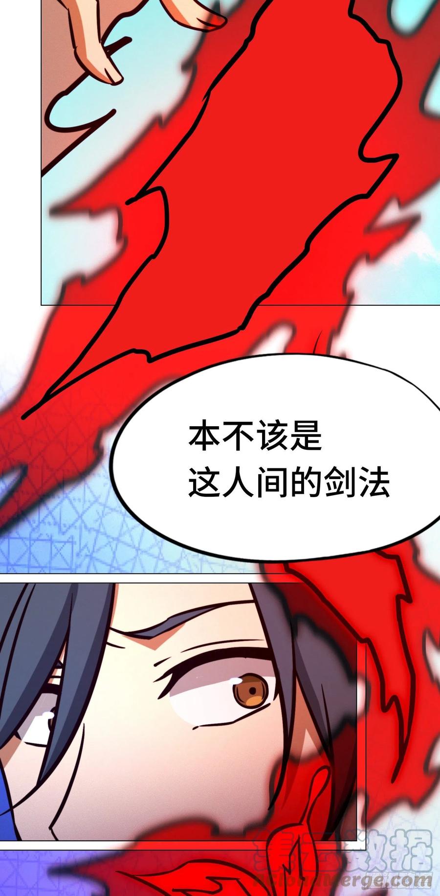 万古剑神 第一百九十九剑 业火毒龙 第49页