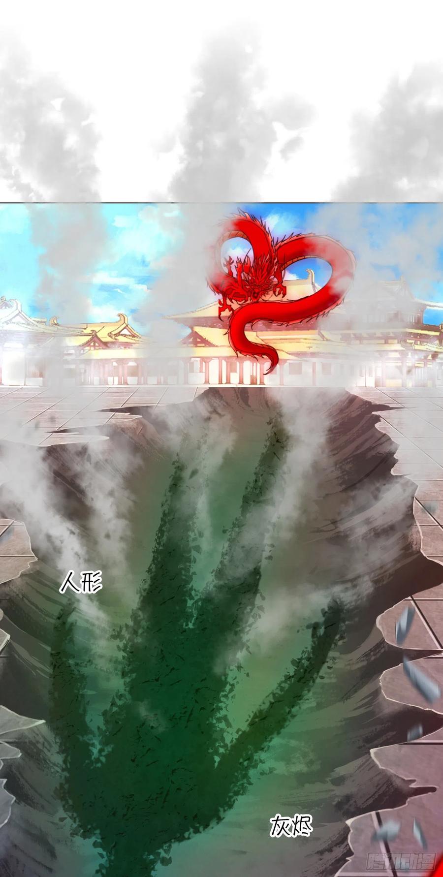 万古剑神 第一百九十九剑 业火毒龙 第39页