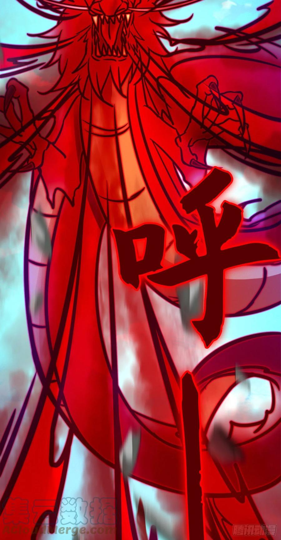 万古剑神 第一百九十九剑 业火毒龙 第22页