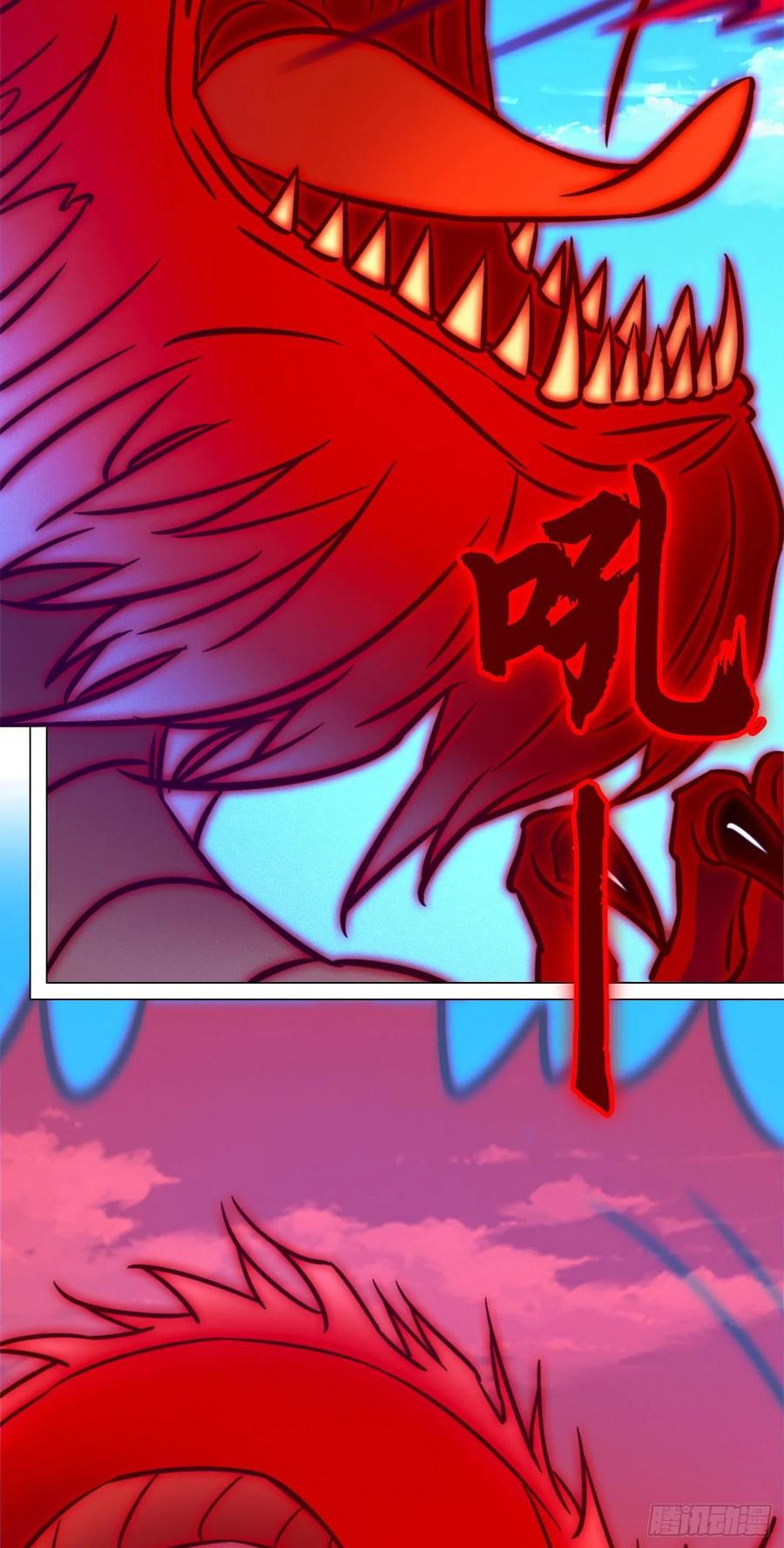 万古剑神 第一百九十九剑 业火毒龙 第6页