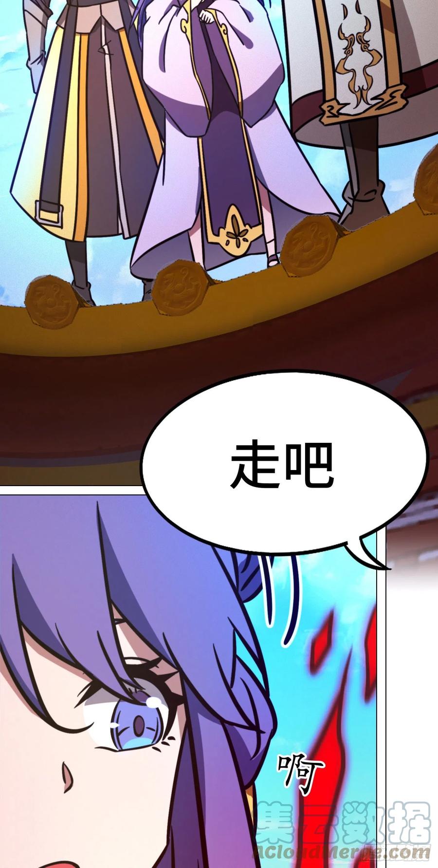 万古剑神 第一百九十九剑 业火毒龙 第43页