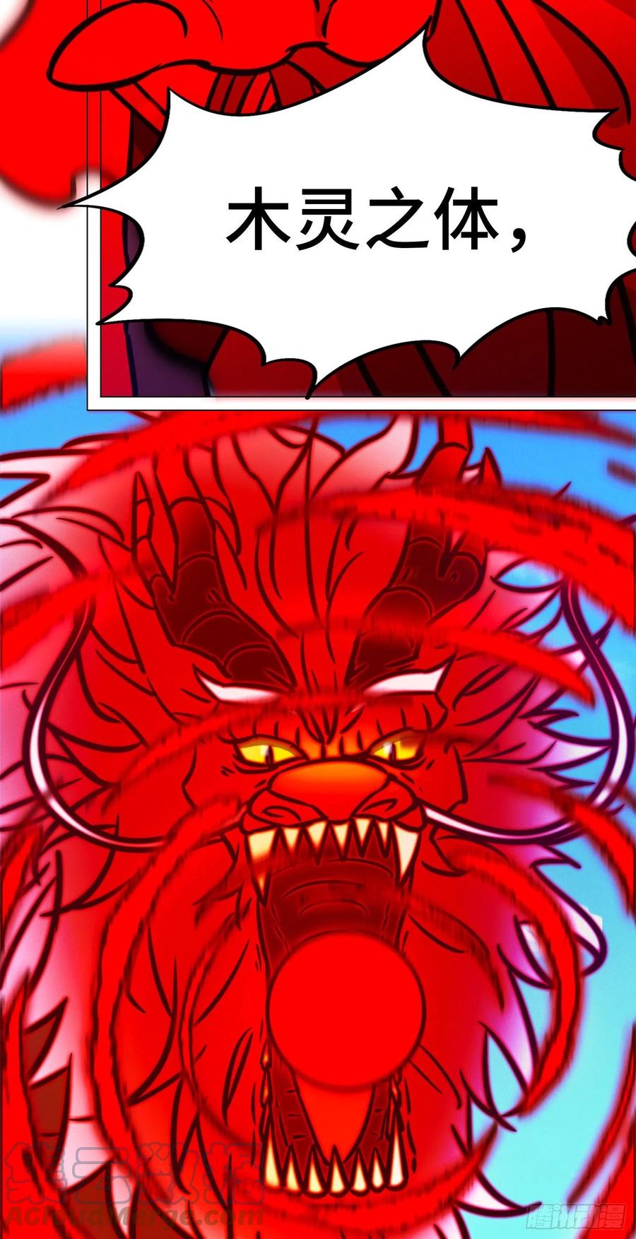 万古剑神 第一百九十九剑 业火毒龙 第34页
