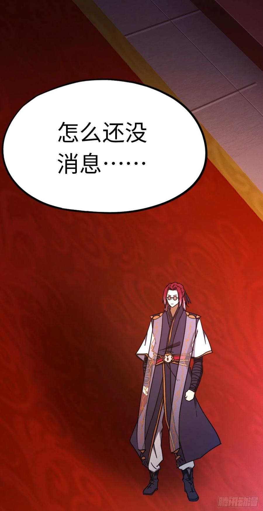 万古剑神 第二百剑 山庄危机 第27页