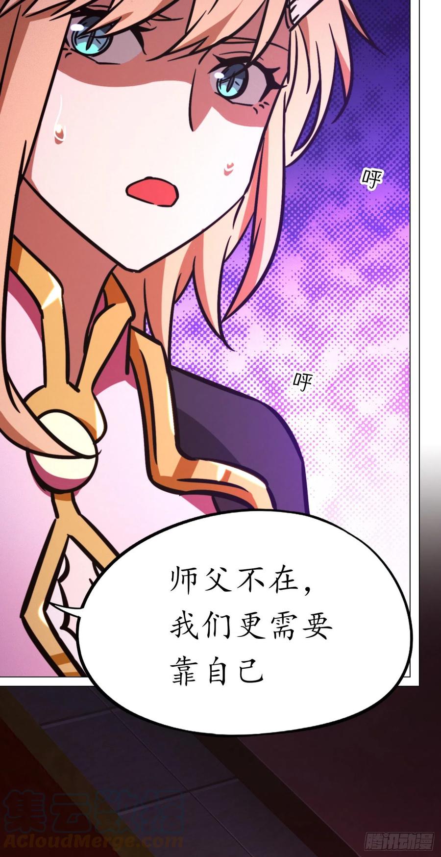 万古剑神 第二百剑 山庄危机 第26页