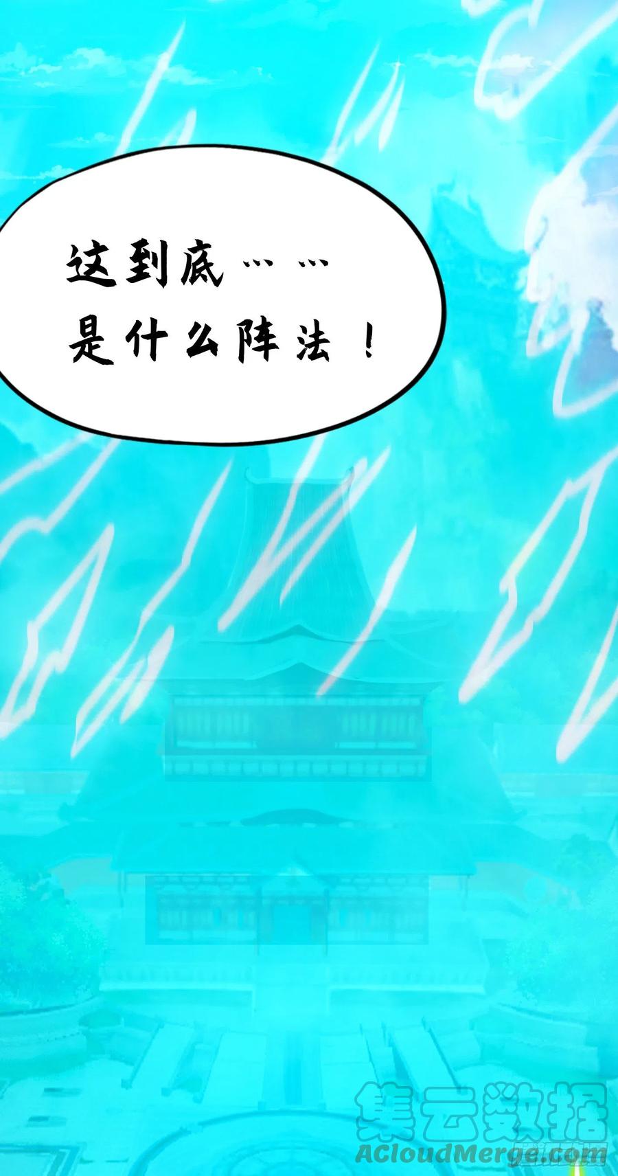 万古剑神 第二百剑 山庄危机 第12页