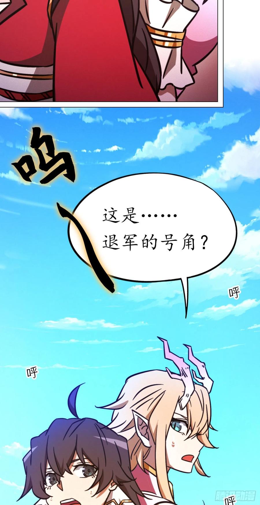万古剑神 第二百剑 山庄危机 第23页