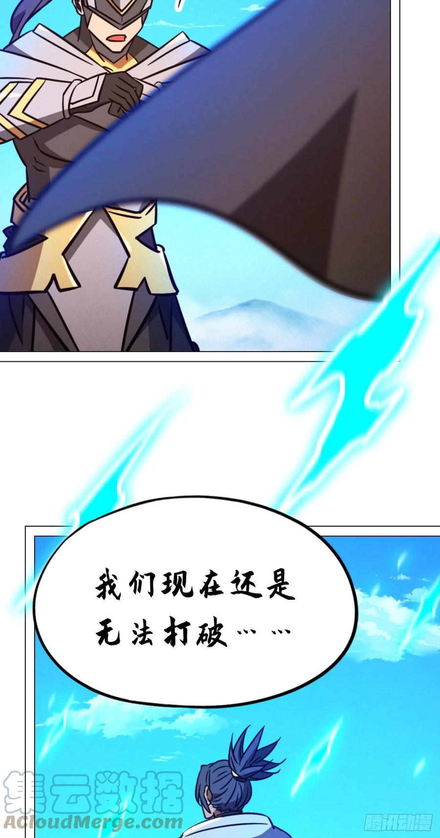 万古剑神 第二百剑 山庄危机 第10页