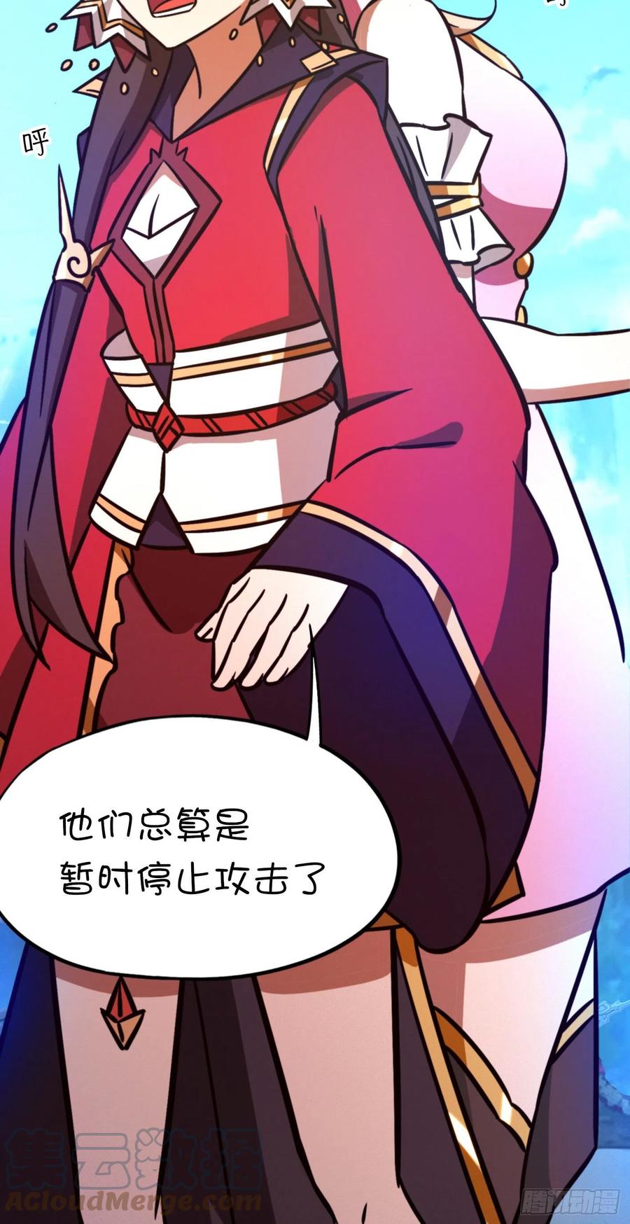 万古剑神 第二百剑 山庄危机 第24页