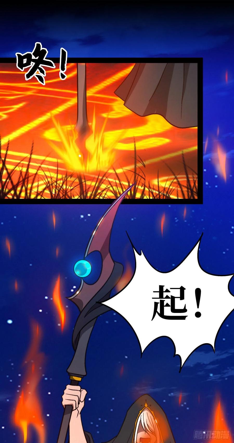 万古剑神 第二百零一剑 破天道主 第14页