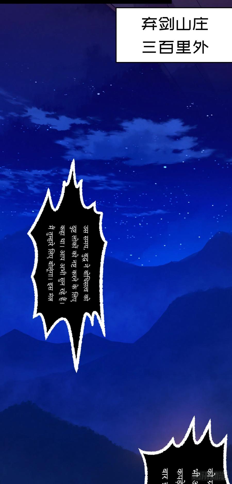 万古剑神 第二百零一剑 破天道主 第10页