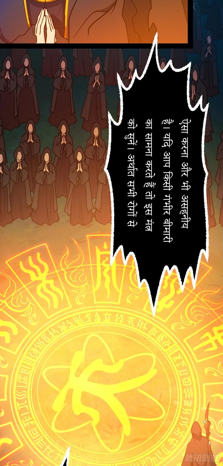 万古剑神 第二百零一剑 破天道主 第12页
