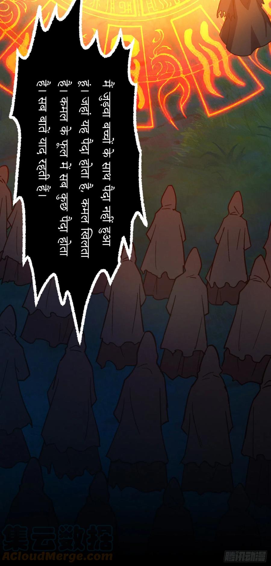 万古剑神 第二百零一剑 破天道主 第13页