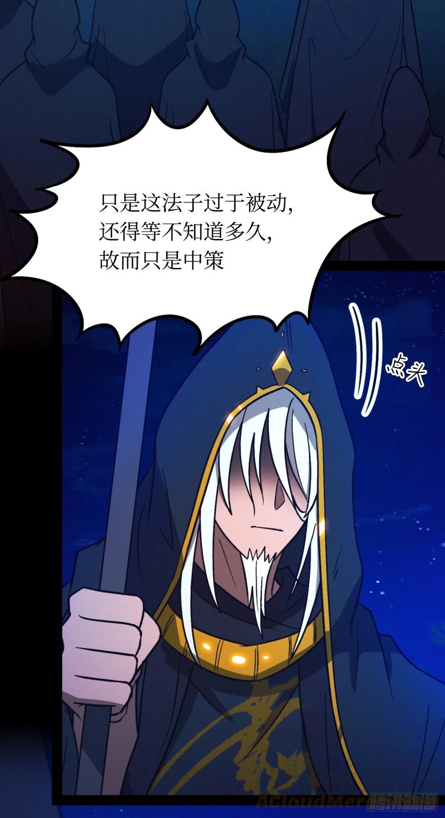 万古剑神 第二百零二剑 献计三册 第19页