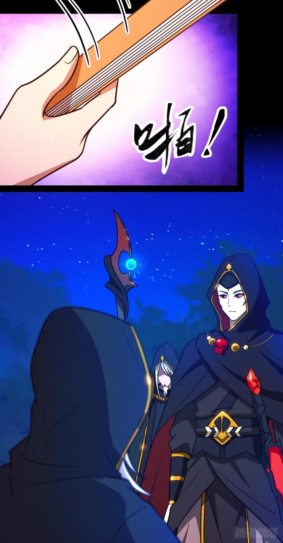 万古剑神 第二百零二剑 献计三册 第8页