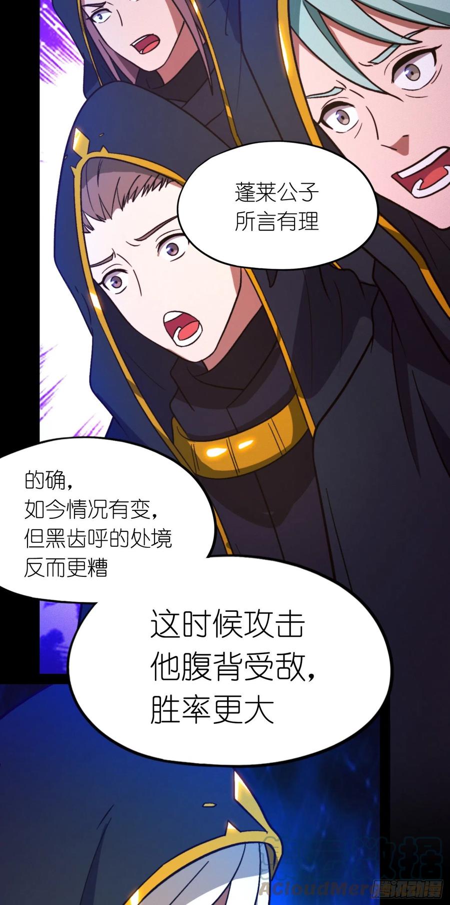 万古剑神 第二百零二剑 献计三册 第13页