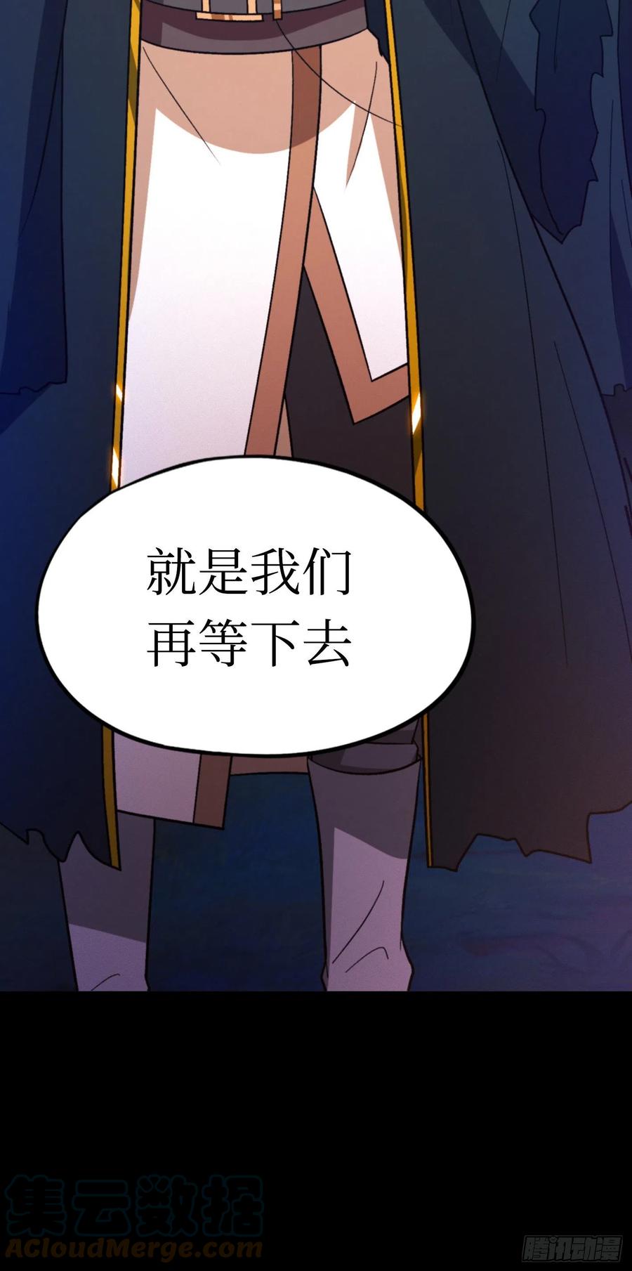 万古剑神 第二百零二剑 献计三册 第16页