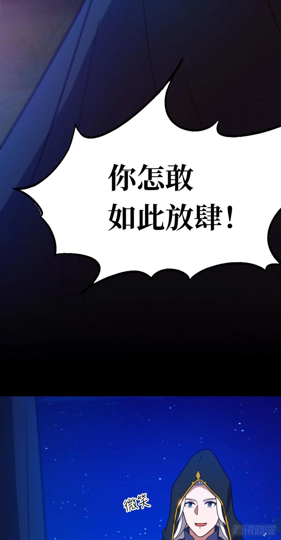 万古剑神 第二百零二剑 献计三册 第5页