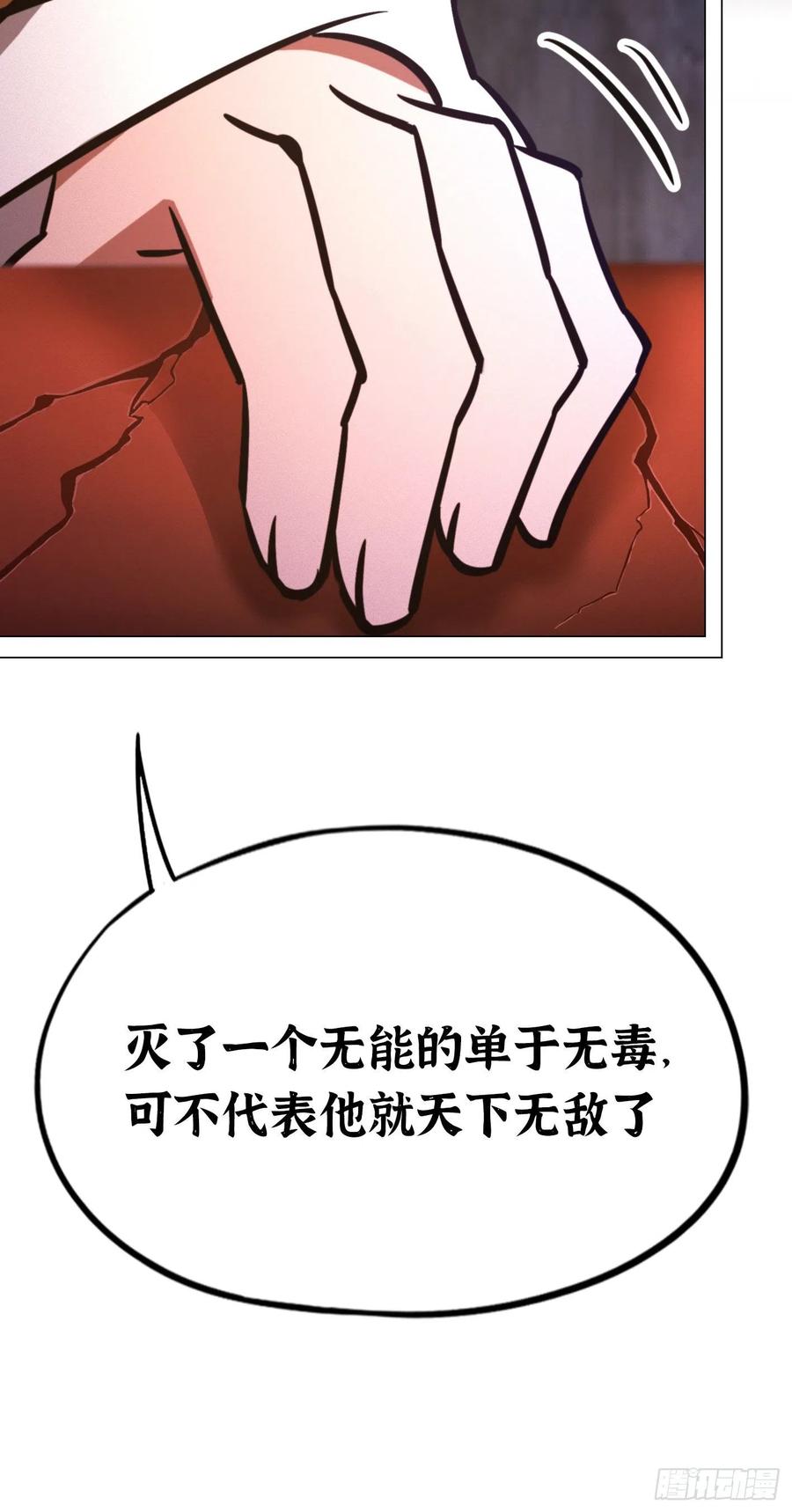 万古剑神 第二百零三剑 请让一让 第41页