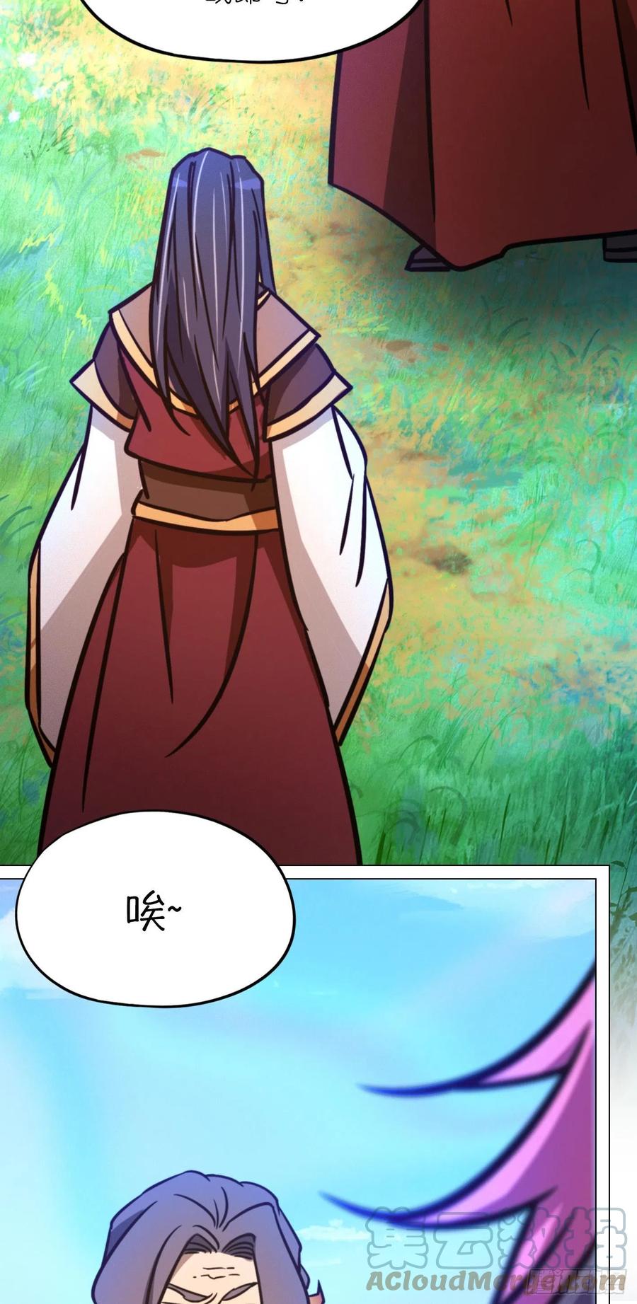 万古剑神 第二百零三剑 请让一让 第22页