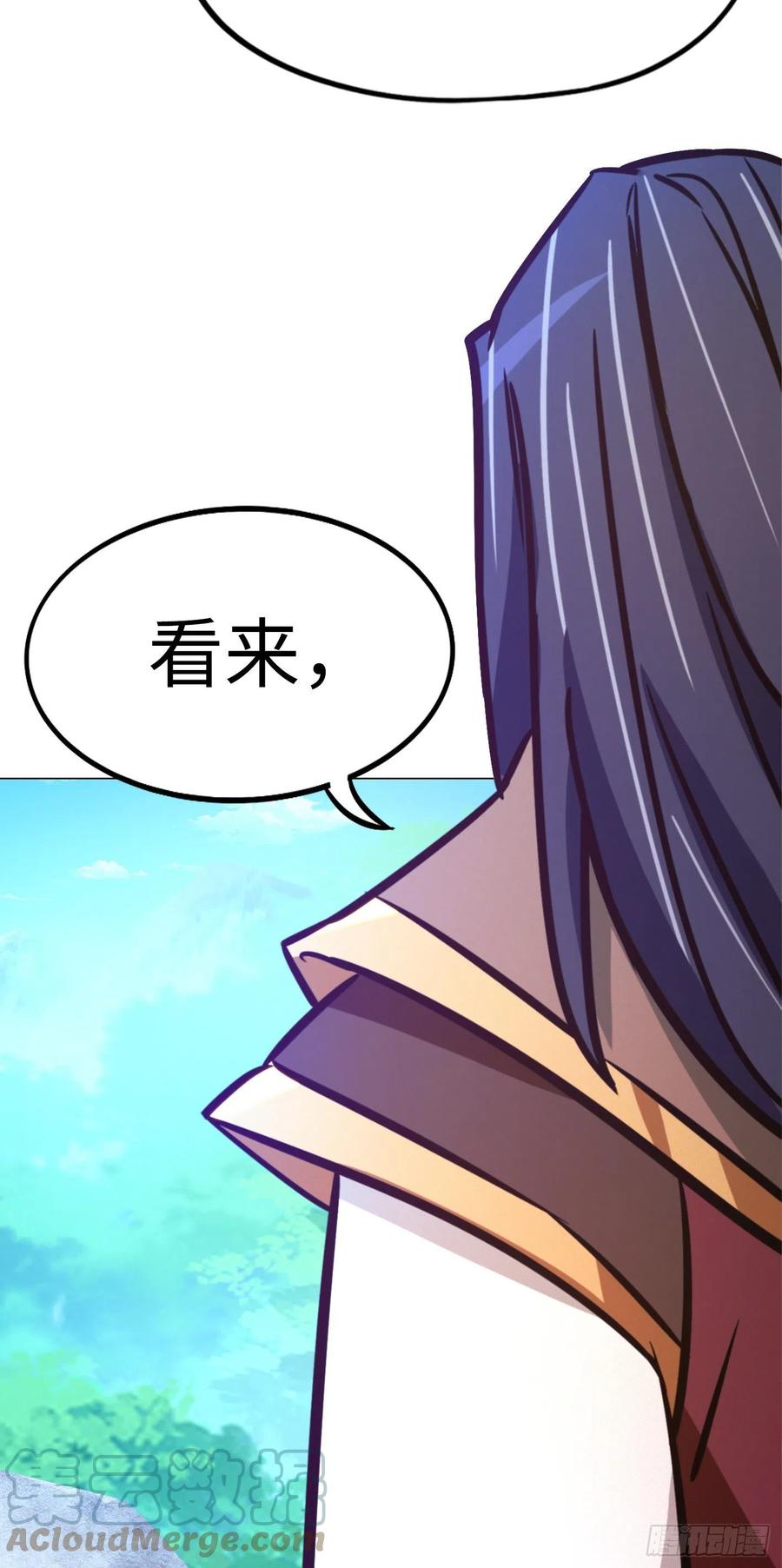 万古剑神 第二百零三剑 请让一让 第13页
