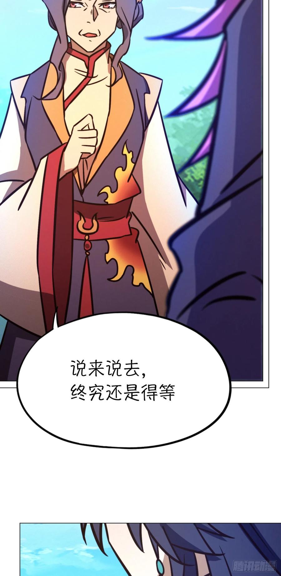 万古剑神 第二百零三剑 请让一让 第23页