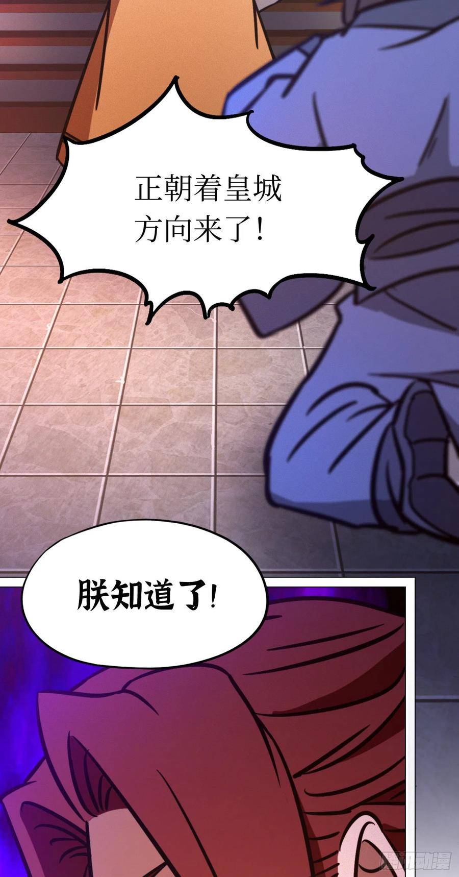 万古剑神 第二百零三剑 请让一让 第36页