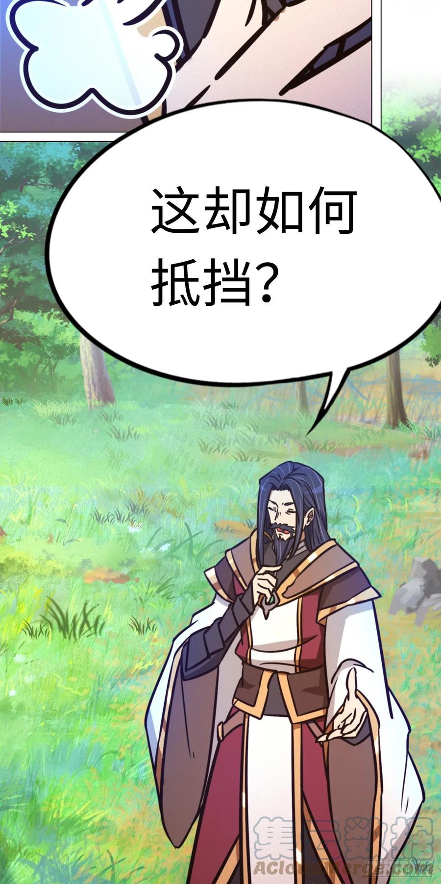 万古剑神 第二百零三剑 请让一让 第16页