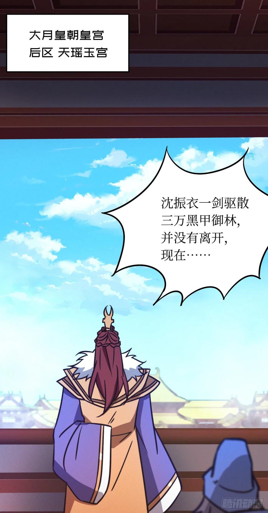 万古剑神 第二百零三剑 请让一让 第35页