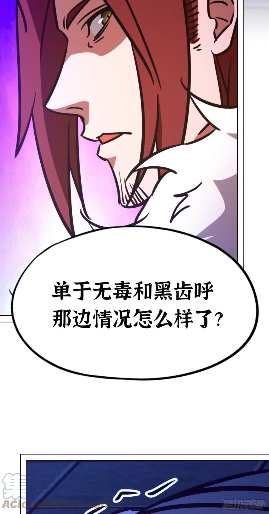 万古剑神 第二百零三剑 请让一让 第37页