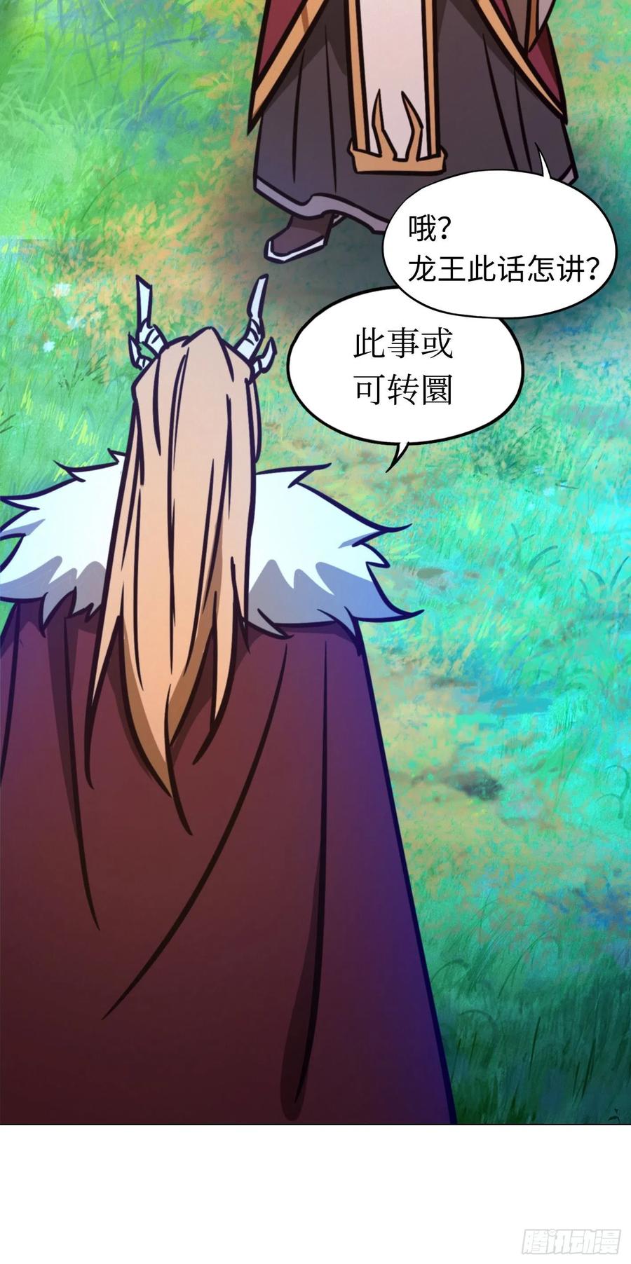 万古剑神 第二百零三剑 请让一让 第17页