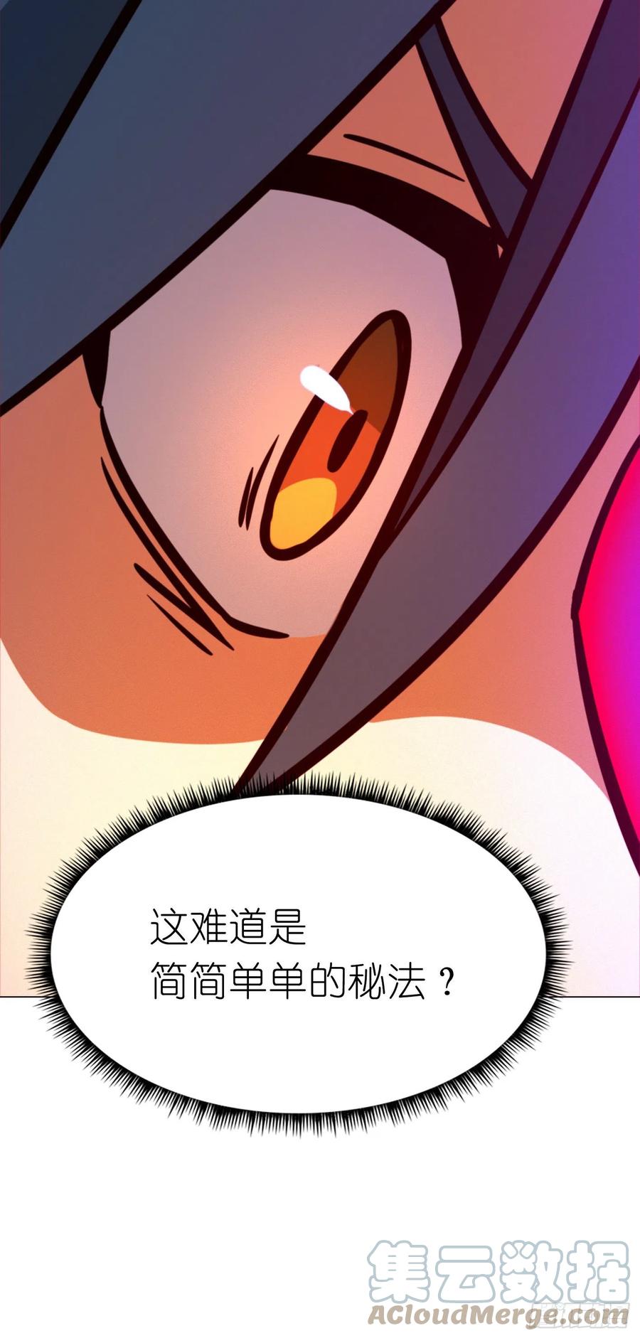 万古剑神 第二百零四剑 武学之密 第46页