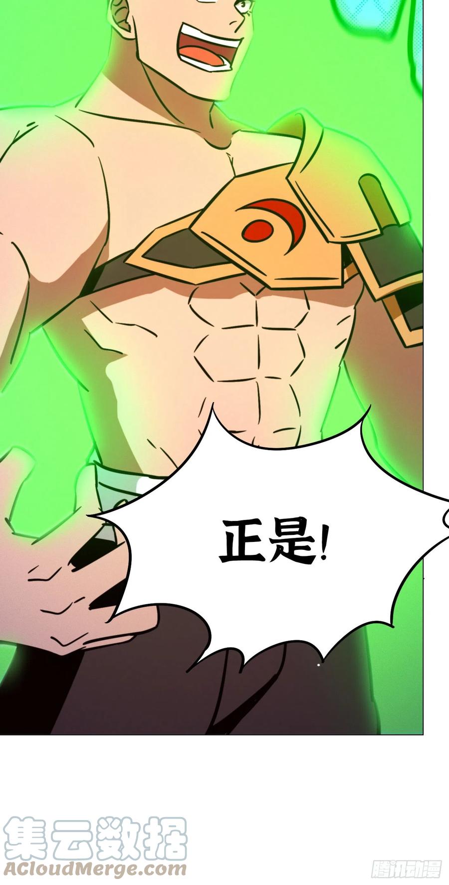 万古剑神 第二百零四剑 武学之密 第31页