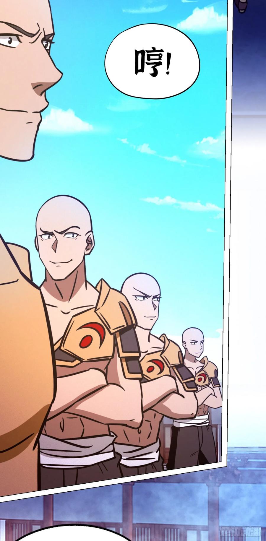 万古剑神 第二百零四剑 武学之密 第5页