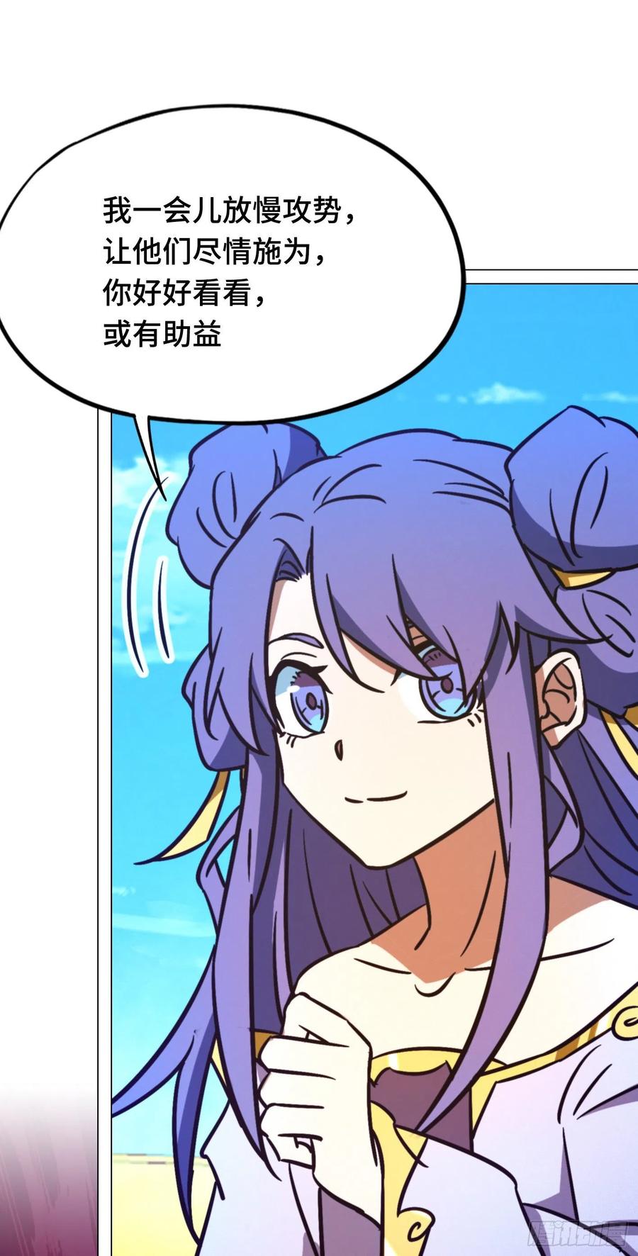万古剑神 第二百零四剑 武学之密 第24页