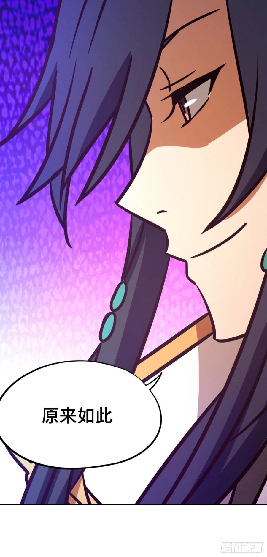 万古剑神 第二百零四剑 武学之密 第15页