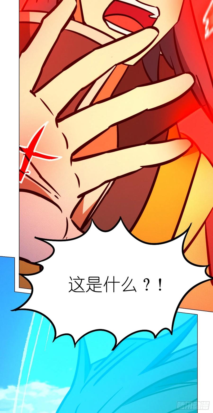 万古剑神 第二百零四剑 武学之密 第35页