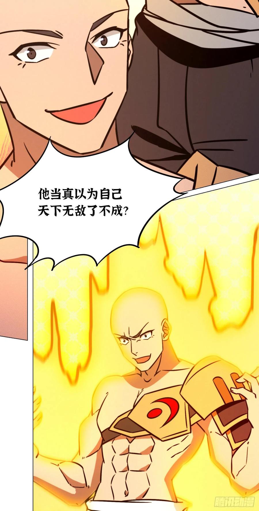 万古剑神 第二百零四剑 武学之密 第27页