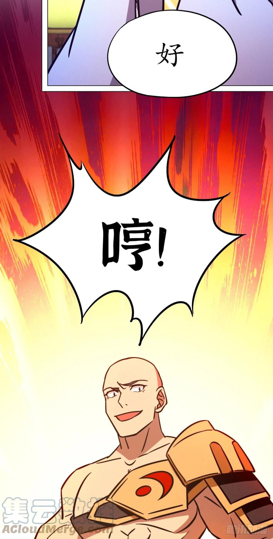 万古剑神 第二百零四剑 武学之密 第25页