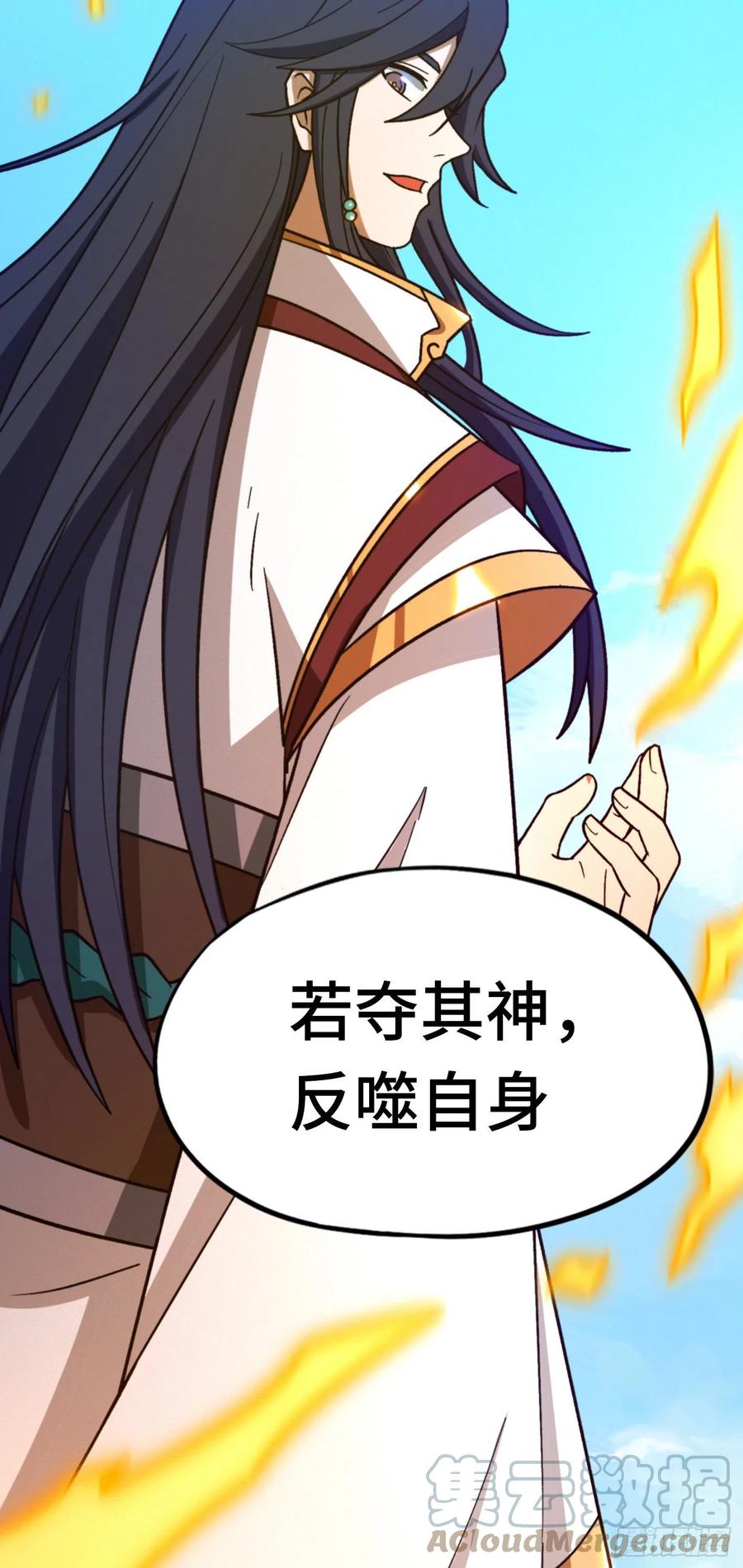 万古剑神 第二百零五剑 天地之力的控制 第46页