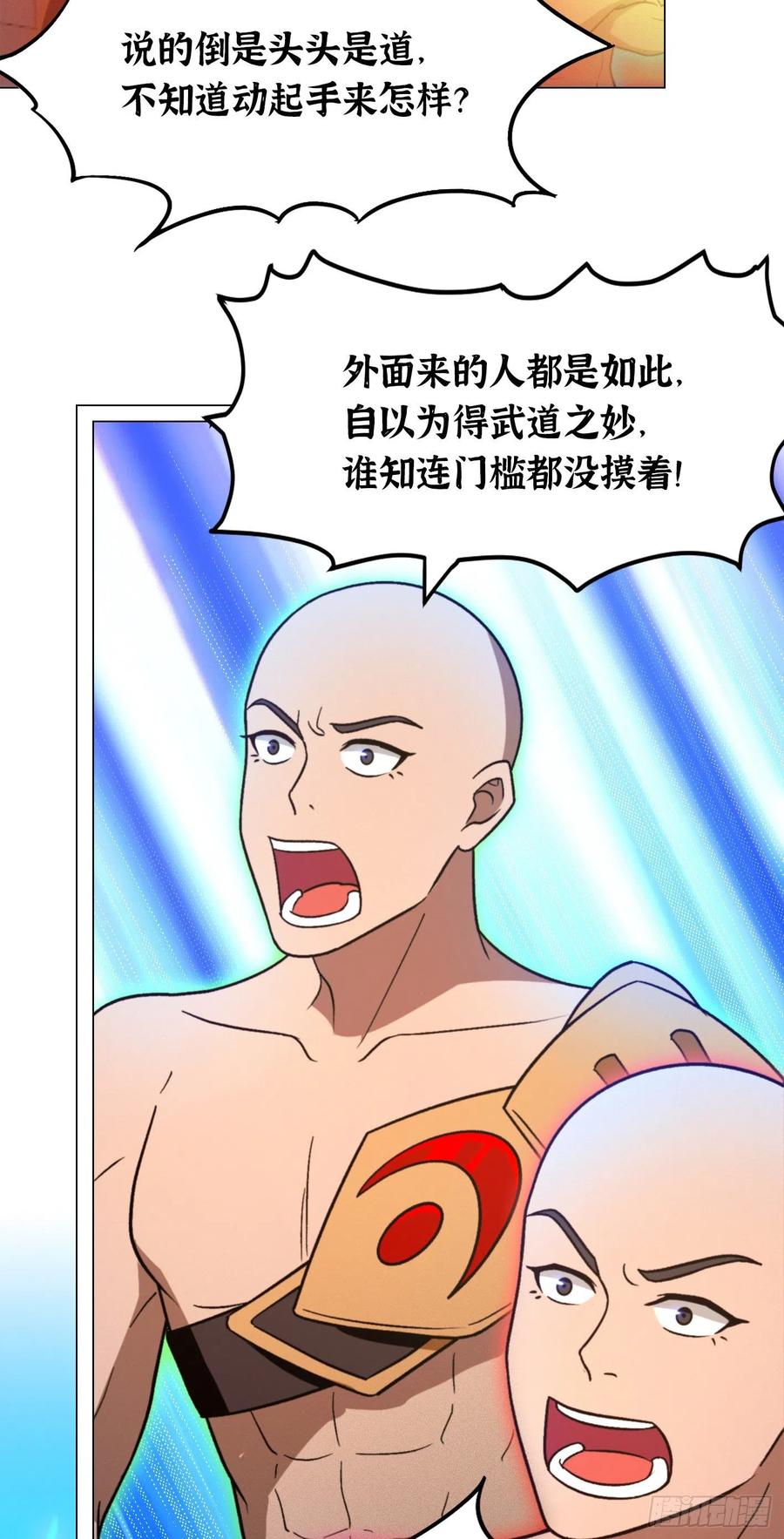 万古剑神 第二百零五剑 天地之力的控制 第12页