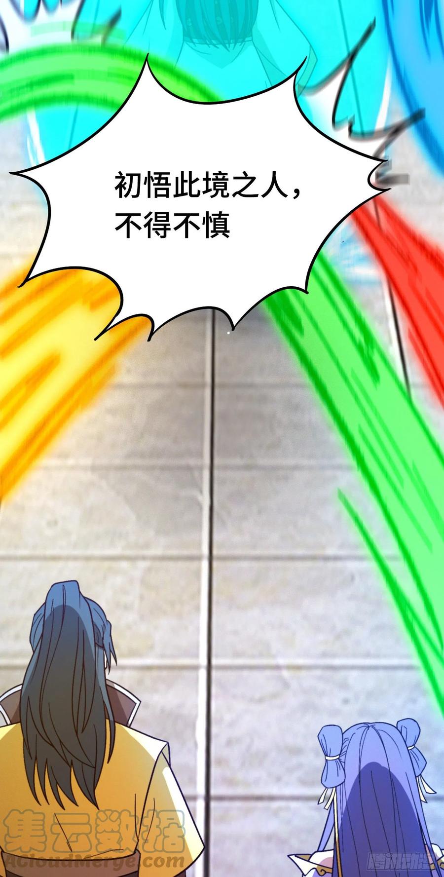 万古剑神 第二百零五剑 天地之力的控制 第28页