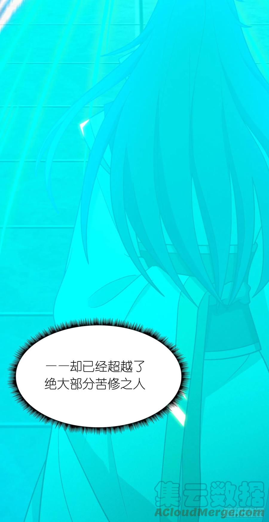 万古剑神 第二百零五剑 天地之力的控制 第7页