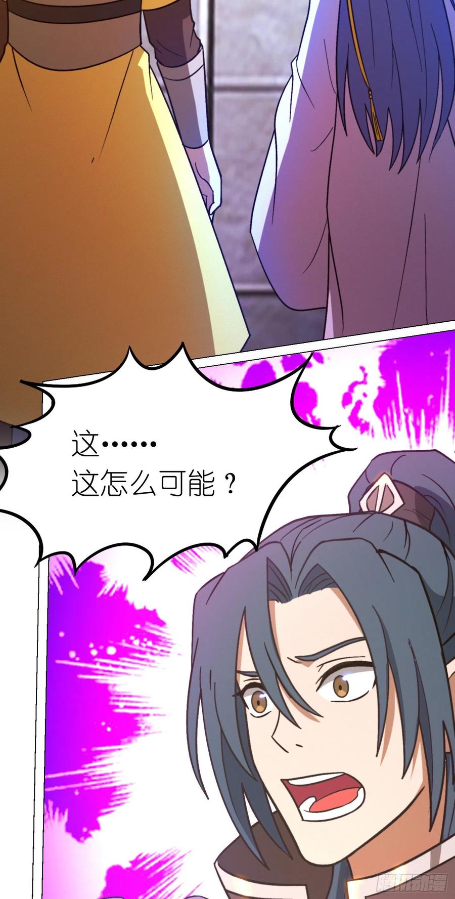 万古剑神 第二百零五剑 天地之力的控制 第29页