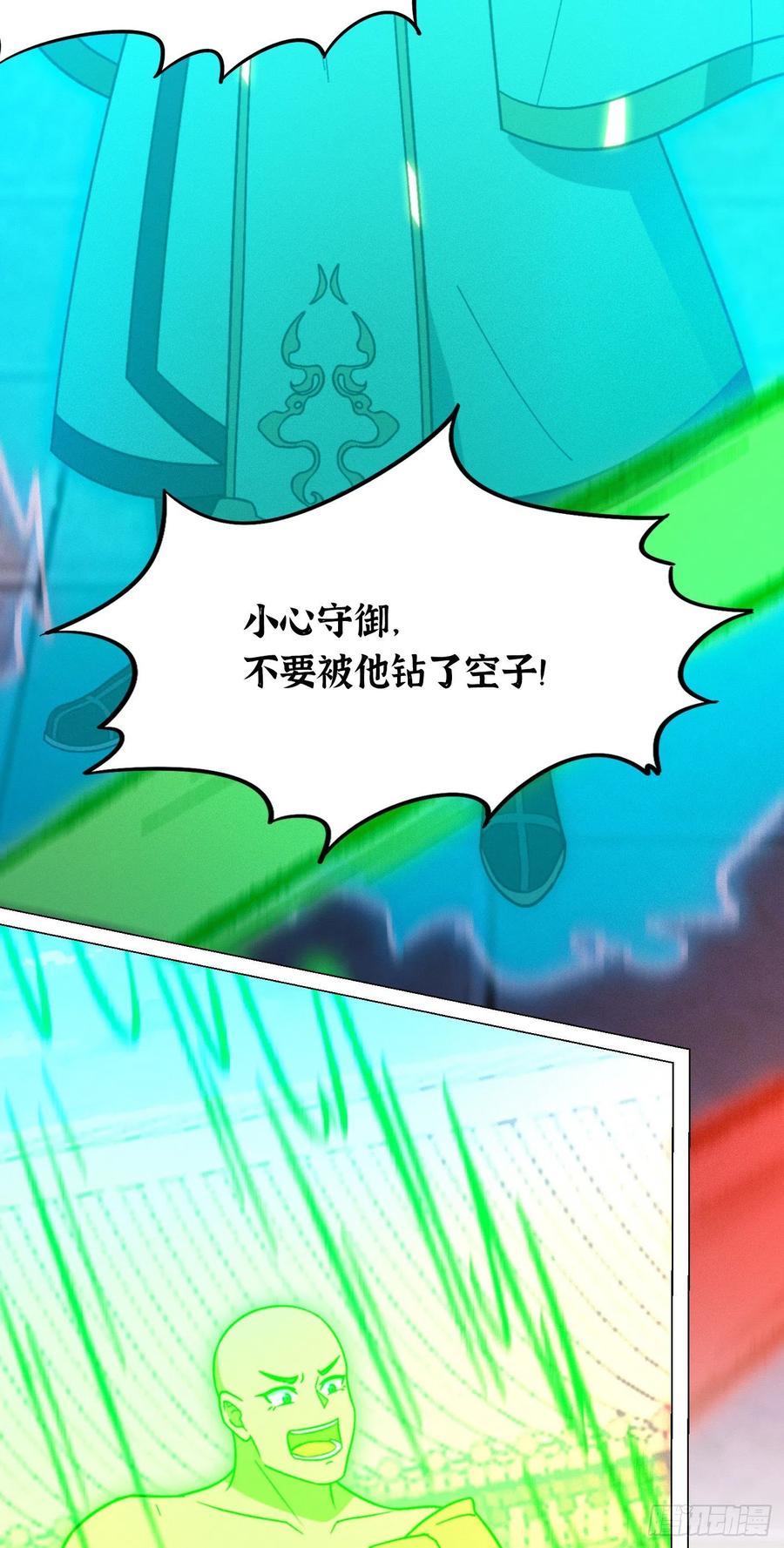 万古剑神 第二百零五剑 天地之力的控制 第32页