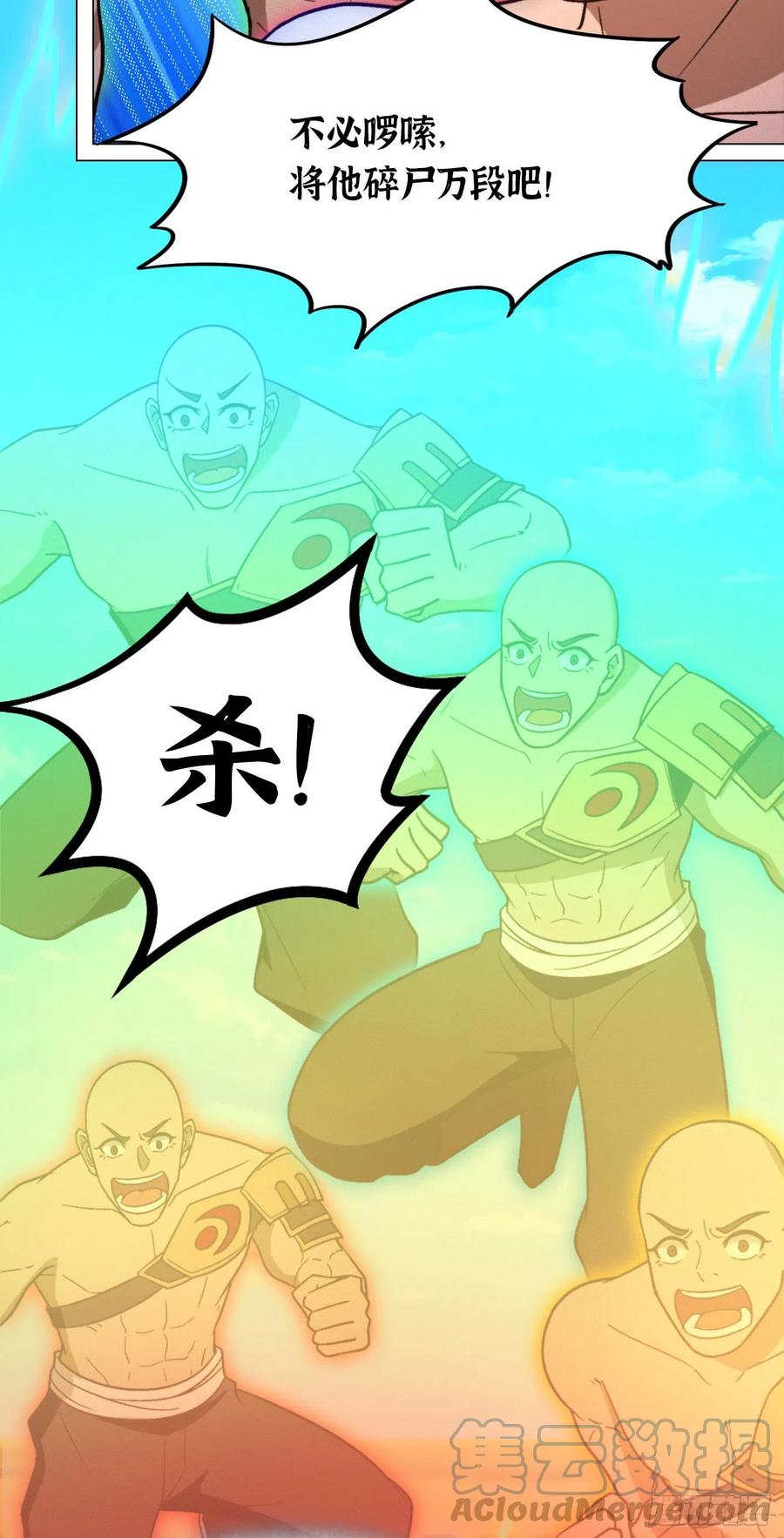 万古剑神 第二百零五剑 天地之力的控制 第13页
