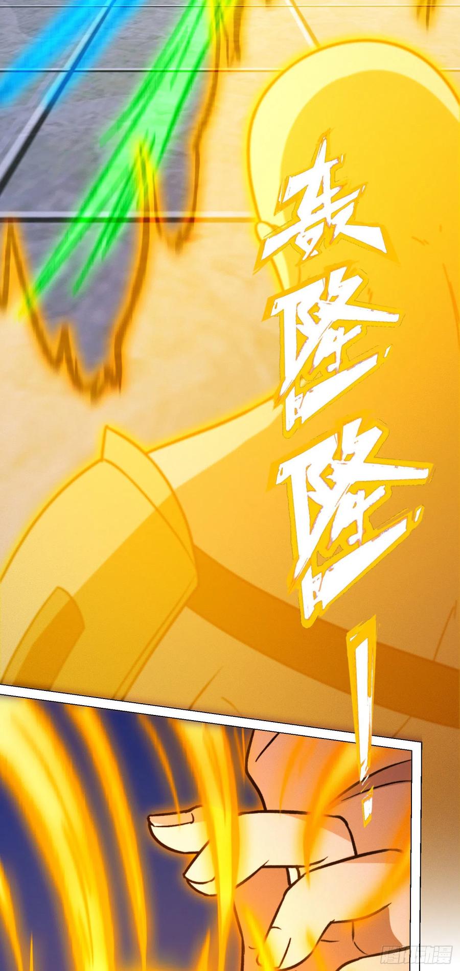 万古剑神 第二百零五剑 天地之力的控制 第36页