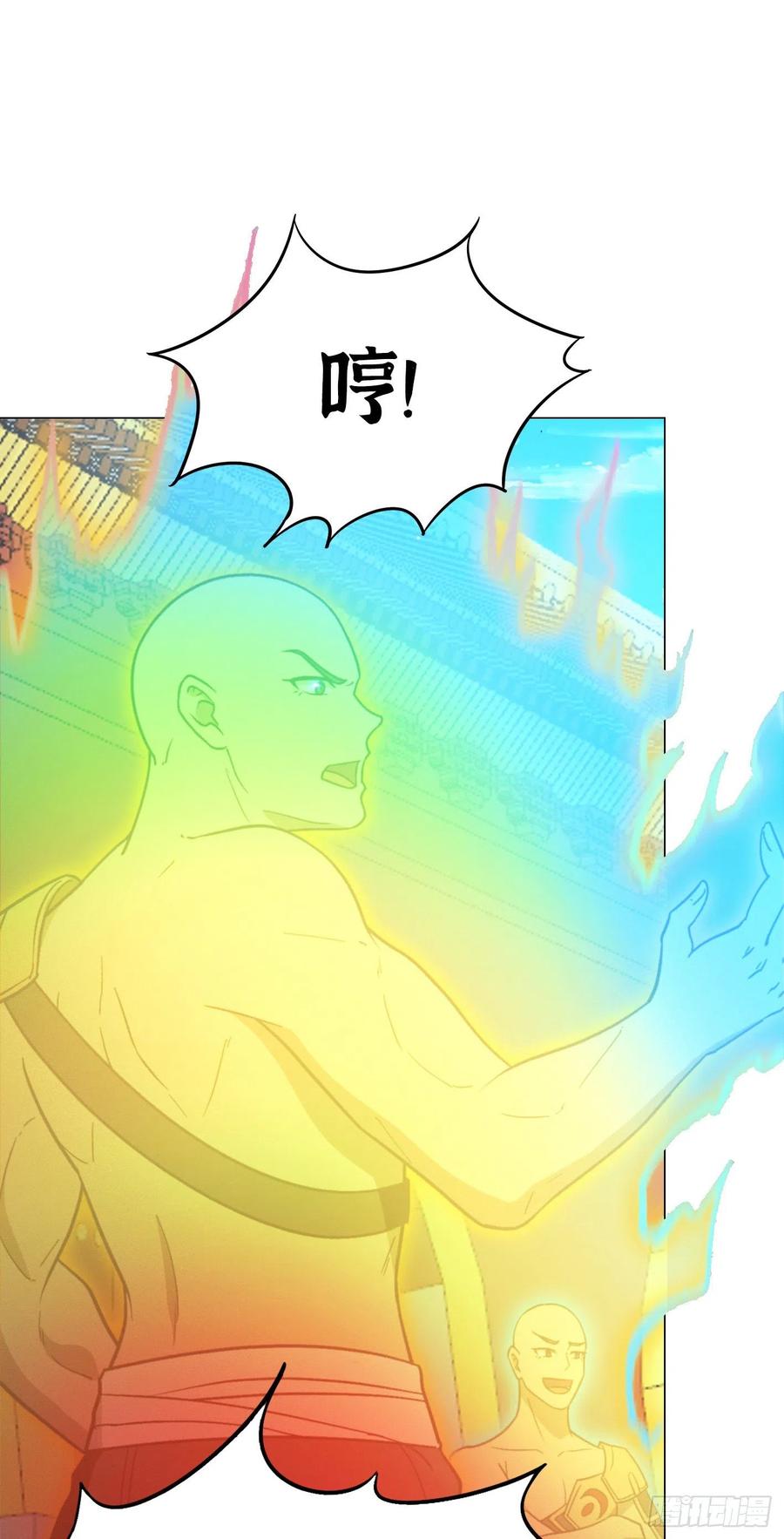 万古剑神 第二百零五剑 天地之力的控制 第11页