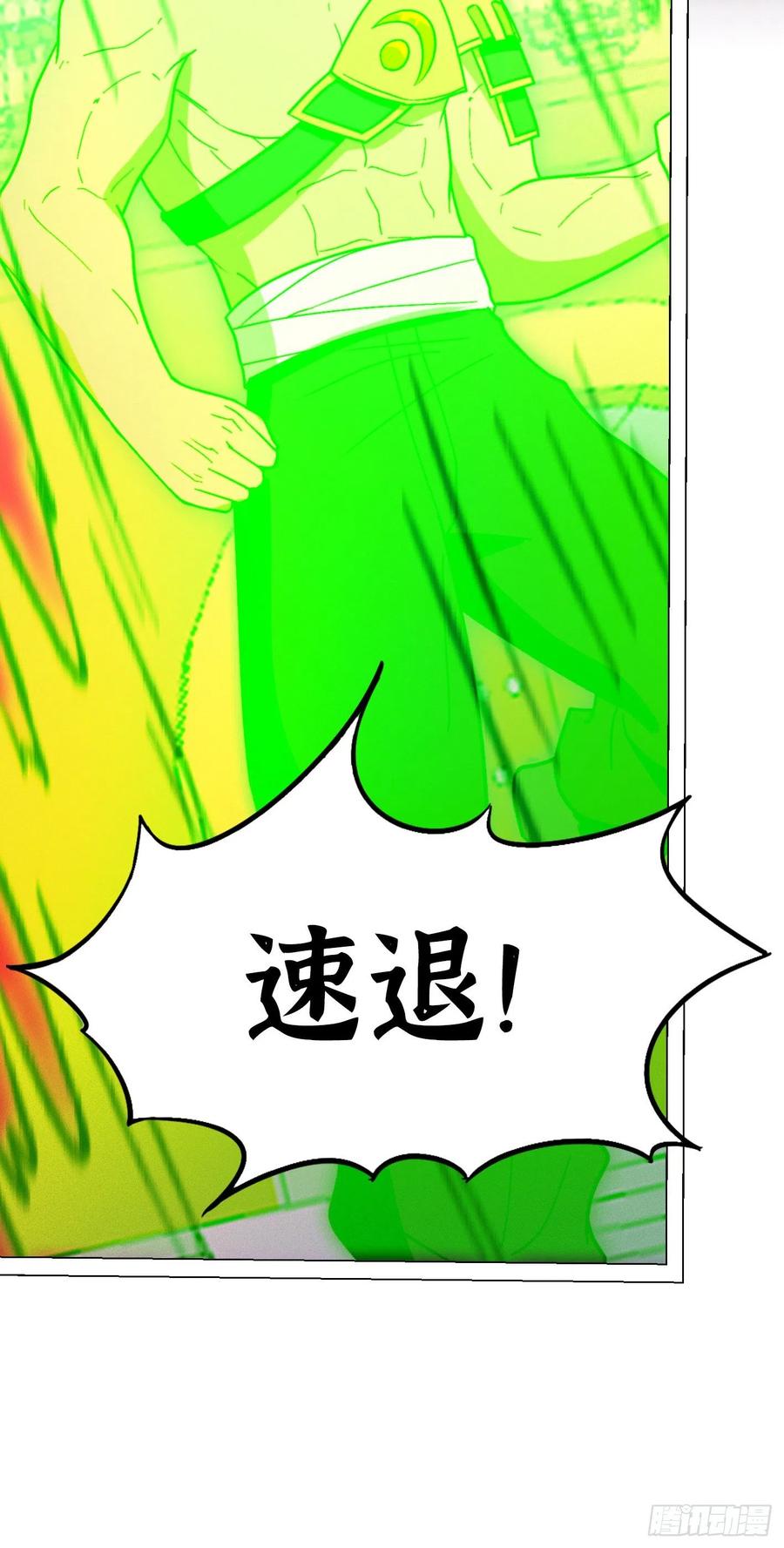 万古剑神 第二百零五剑 天地之力的控制 第33页