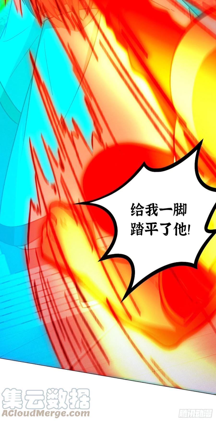 万古剑神 第二百零五剑 天地之力的控制 第25页